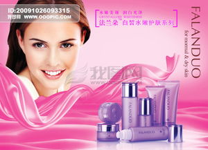 法兰朵夏季彩妆 720203系列海报制作全攻略