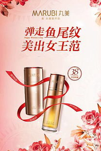 3.8化妆品火力第二波 中商广场惊爆单品挑战最优价格策略分析