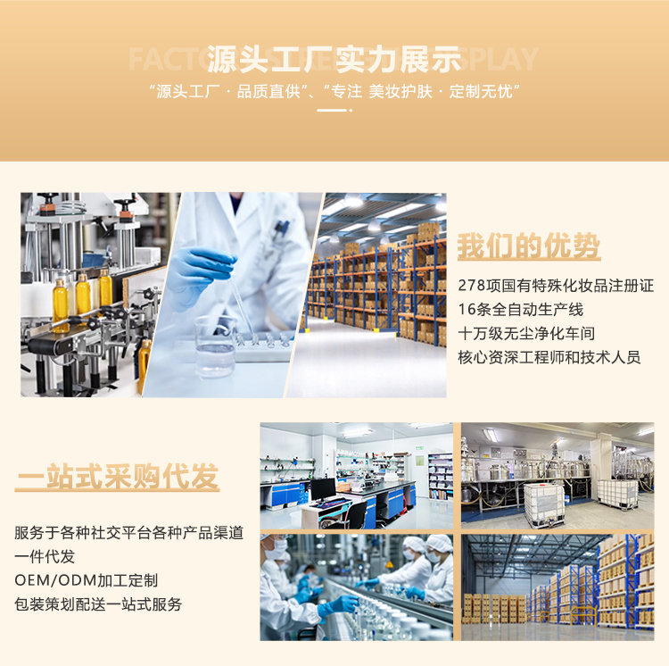 从创立初心看乌发乳代加工的靠谱底色